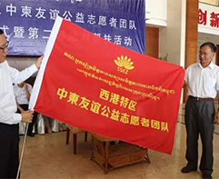 大爱无疆，西港特区成立中柬友谊公益志愿者团队